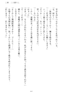 Page 57 of Kishi no Watashi to Akuma no Torihiki - Yuri no Kuchizuke - preview thumbnail
