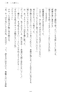 Page 59 of Kishi no Watashi to Akuma no Torihiki - Yuri no Kuchizuke - preview thumbnail