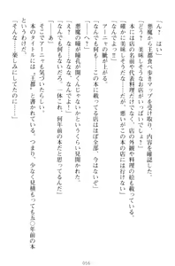 Page 66 of Kishi no Watashi to Akuma no Torihiki - Yuri no Kuchizuke - preview thumbnail