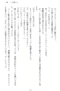 Page 67 of Kishi no Watashi to Akuma no Torihiki - Yuri no Kuchizuke - preview thumbnail