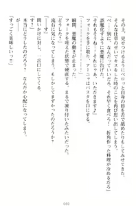 Page 70 of Kishi no Watashi to Akuma no Torihiki - Yuri no Kuchizuke - preview thumbnail