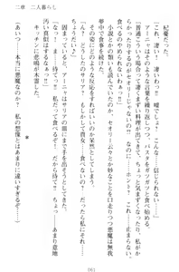 Page 71 of Kishi no Watashi to Akuma no Torihiki - Yuri no Kuchizuke - preview thumbnail