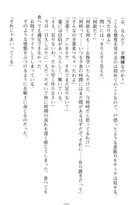 Page 96 of Kishi no Watashi to Akuma no Torihiki - Yuri no Kuchizuke - preview thumbnail