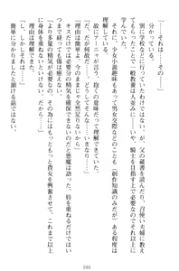 Page 98 of Kishi no Watashi to Akuma no Torihiki - Yuri no Kuchizuke - preview thumbnail