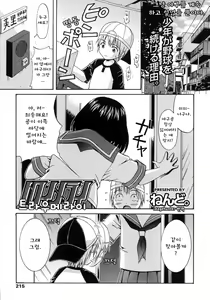 Traumerei | 트라우메라이 — hentai manga cover on Fhentai