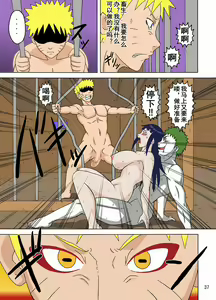Page 38 of Tsunade no In Kangoku 2 - preview thumbnail