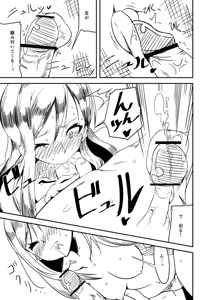 Page 13 of Atsui Natsu wa Yappari Reika da ne - preview thumbnail