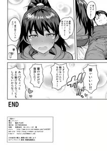 Page 33 of Hibiki to Pool! - preview thumbnail
