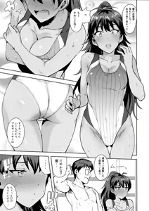 Page 4 of Hibiki to Pool! - preview thumbnail