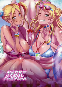 Page 26 of Omakase Fudeoroshi Galko-chan - preview thumbnail