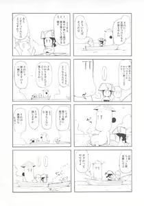 Page 16 of Hohhe!! Dan no Hon vol. Juu Nekomimi Toreta yo - preview thumbnail