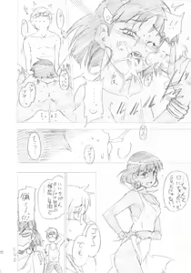 Page 19 of Hohhe!! Dan no Hon vol. Juu Nekomimi Toreta yo - preview thumbnail