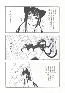 Page 7 of Hohhe!! Dan no Hon vol. Juu Nekomimi Toreta yo - preview thumbnail