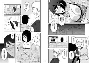 Page 11 of Kaasan to Koibito Seikatsu 2 - preview thumbnail