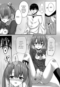Page 16 of JK Zuikaku to Ecchi Shitai!! 2 | JK 즈이카쿠랑 H하고싶어!! 2 - preview thumbnail