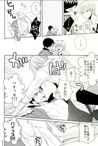 Page 13 of Senpai Nama Shibori - preview thumbnail