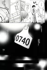 Page 6 of Senpai Nama Shibori - preview thumbnail