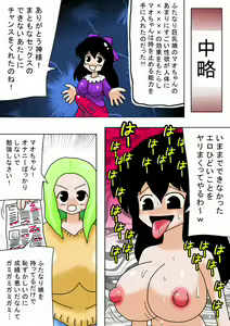 Page 4 of Jikan Teishi de Futanari Kyonyuu Shoujo Daikoufun!! - preview thumbnail