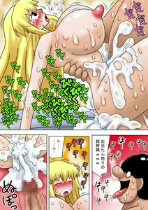 Page 33 of Kane de Imouto Play o Tanoshimu Kimoota - preview thumbnail