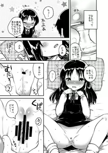 Page 12 of Onii-chan no Osoushiki - My elder brother younger sister turns sexual intercouse into this book - preview thumbnail