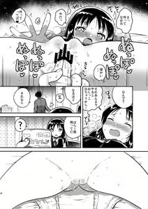 Page 13 of Onii-chan no Osoushiki - My elder brother younger sister turns sexual intercouse into this book - preview thumbnail