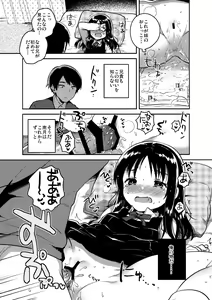 Page 16 of Onii-chan no Osoushiki - My elder brother younger sister turns sexual intercouse into this book - preview thumbnail