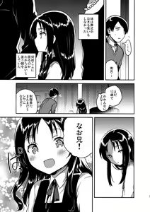 Page 6 of Onii-chan no Osoushiki - My elder brother younger sister turns sexual intercouse into this book - preview thumbnail