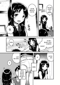 Page 11 of Onii-chan no Osoushiki - My elder brother younger sister turns sexual intercouse into this book | 오빠의 장례식 - preview thumbnail