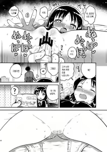 Page 13 of Onii-chan no Osoushiki - My elder brother younger sister turns sexual intercouse into this book | 오빠의 장례식 - preview thumbnail