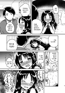 Page 14 of Onii-chan no Osoushiki - My elder brother younger sister turns sexual intercouse into this book | 오빠의 장례식 - preview thumbnail