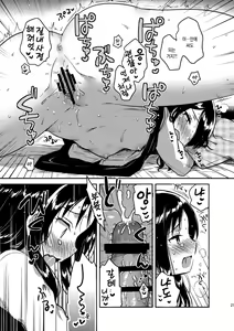 Page 20 of Onii-chan no Osoushiki - My elder brother younger sister turns sexual intercouse into this book | 오빠의 장례식 - preview thumbnail