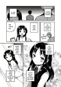 Page 2 of Onii-chan no Osoushiki - My elder brother younger sister turns sexual intercouse into this book | 오빠의 장례식 - preview thumbnail
