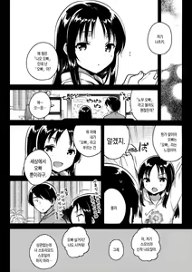 Page 22 of Onii-chan no Osoushiki - My elder brother younger sister turns sexual intercouse into this book | 오빠의 장례식 - preview thumbnail