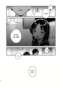 Page 23 of Onii-chan no Osoushiki - My elder brother younger sister turns sexual intercouse into this book | 오빠의 장례식 - preview thumbnail