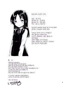Page 24 of Onii-chan no Osoushiki - My elder brother younger sister turns sexual intercouse into this book | 오빠의 장례식 - preview thumbnail