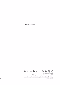 Page 25 of Onii-chan no Osoushiki - My elder brother younger sister turns sexual intercouse into this book | 오빠의 장례식 - preview thumbnail