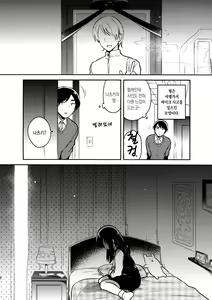 Page 5 of Onii-chan no Osoushiki - My elder brother younger sister turns sexual intercouse into this book | 오빠의 장례식 - preview thumbnail