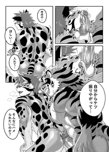Page 13 of Nekojishi EXTRA - preview thumbnail