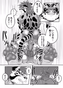 Page 16 of Nekojishi EXTRA - preview thumbnail