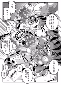 Page 19 of Nekojishi EXTRA - preview thumbnail