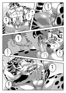 Page 21 of Nekojishi EXTRA - preview thumbnail
