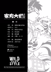 Page 29 of Nekojishi EXTRA - preview thumbnail