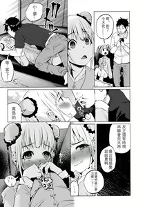 Page 13 of Yumekawa Yume-chan - preview thumbnail