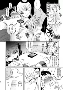 Page 32 of Yumekawa Yume-chan - preview thumbnail