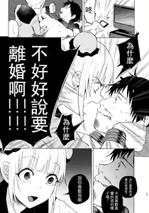 Page 33 of Yumekawa Yume-chan - preview thumbnail