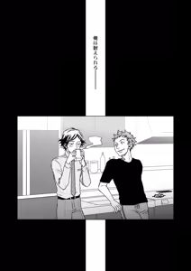 Page 22 of Waga Itoshiki Nukarumi no Hana - preview thumbnail