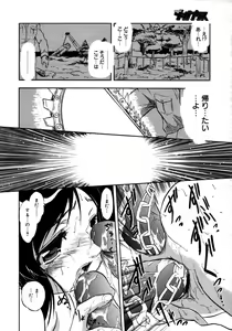 Page 102 of COMIC Megaplus 2006-02 Vol. 28 - preview thumbnail