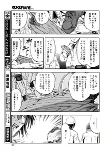 Page 105 of COMIC Megaplus 2006-02 Vol. 28 - preview thumbnail