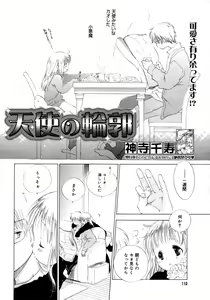 Page 108 of COMIC Megaplus 2006-02 Vol. 28 - preview thumbnail