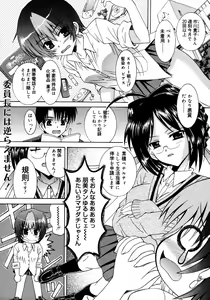 Page 125 of COMIC Megaplus 2006-02 Vol. 28 - preview thumbnail